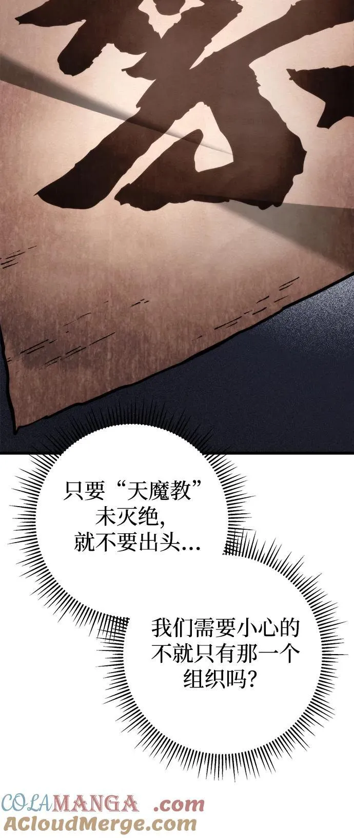 第60话 第31页