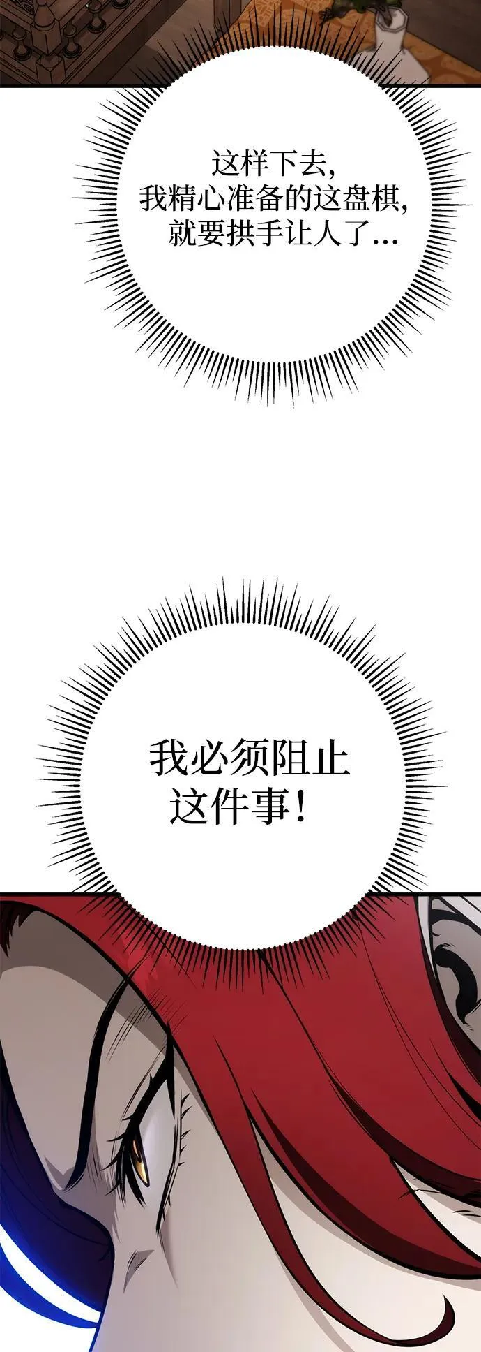 第60话 第33页