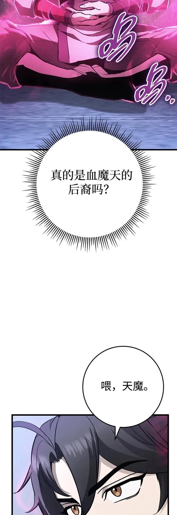 第60话 第38页