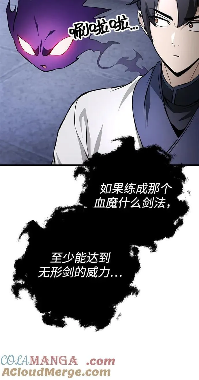 第60话 第40页