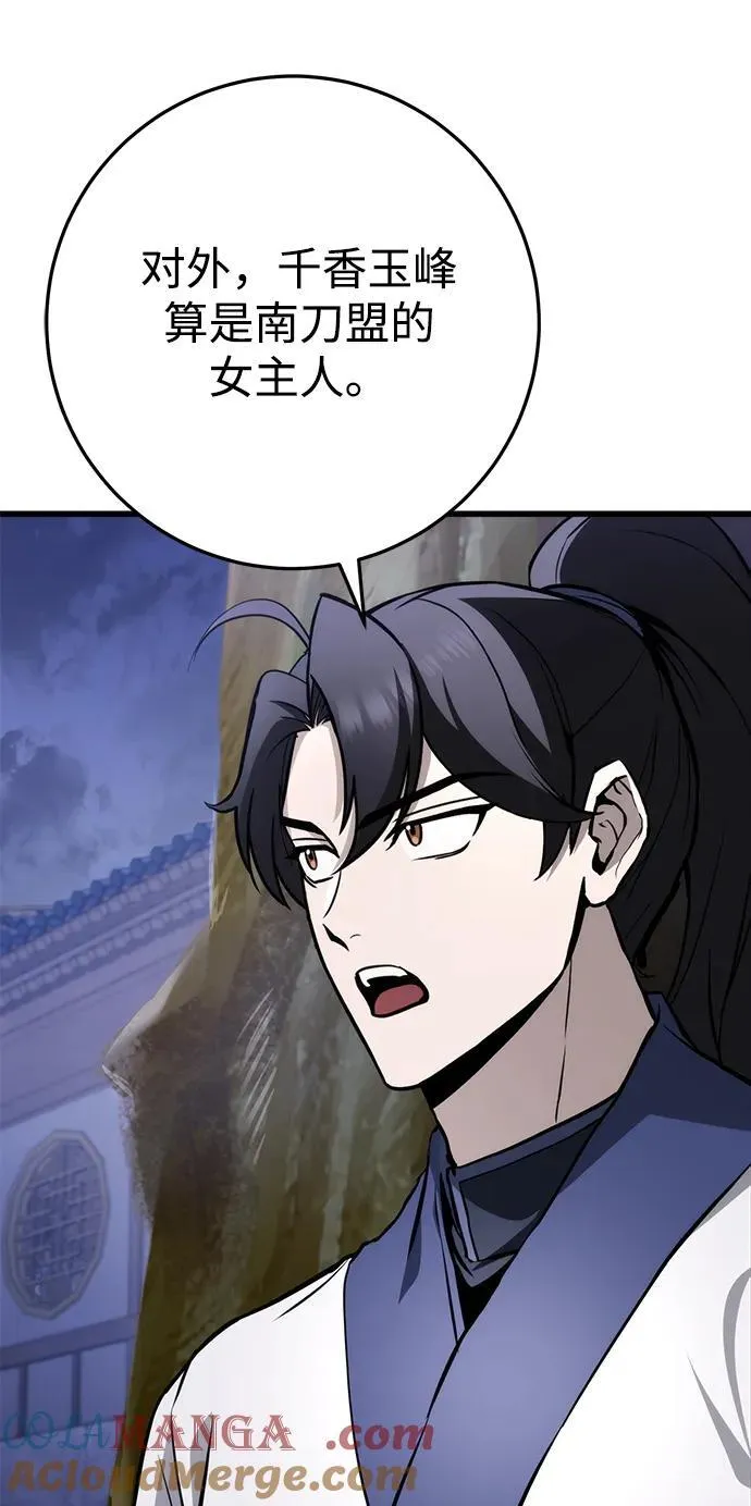 第60话 第46页