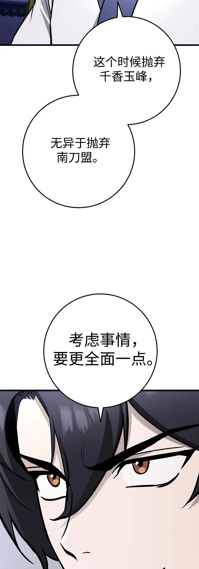 第60话 第47页