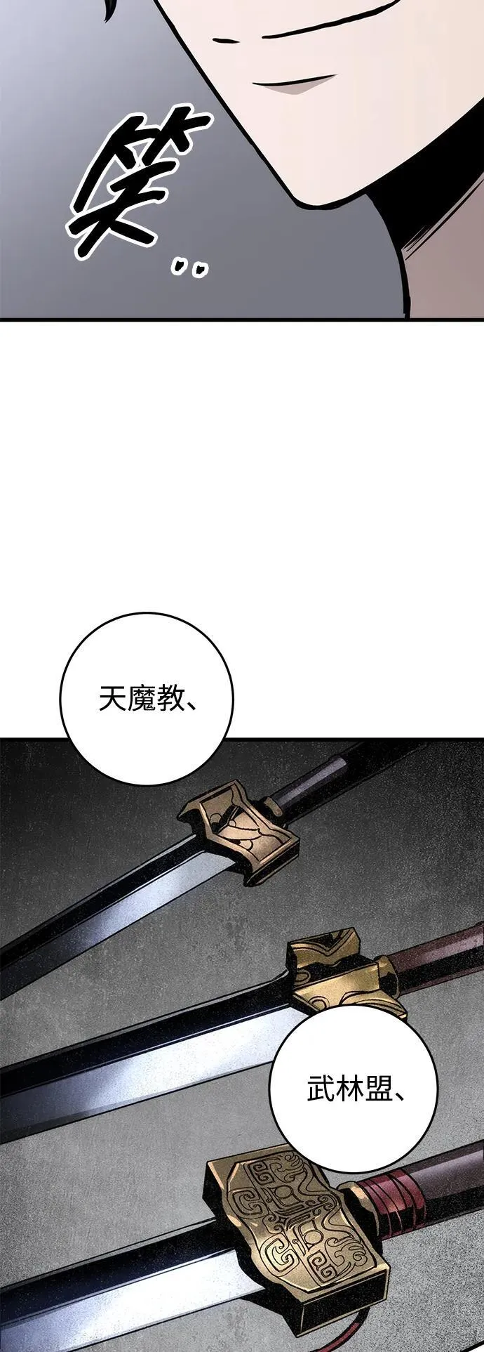 第60话 第48页