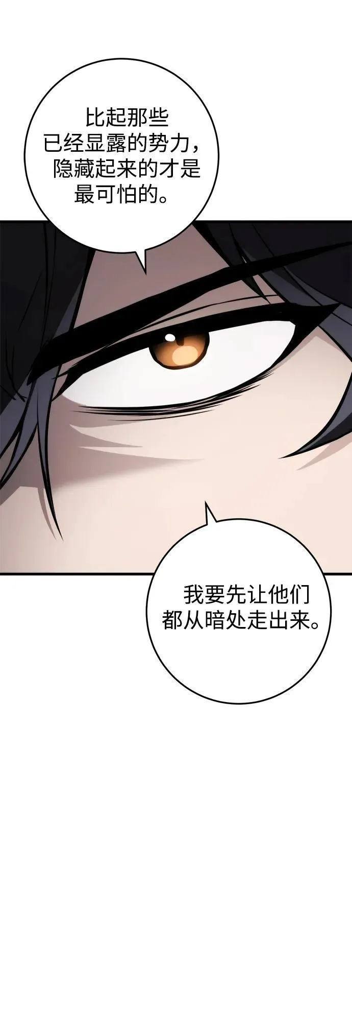 第60话 第50页