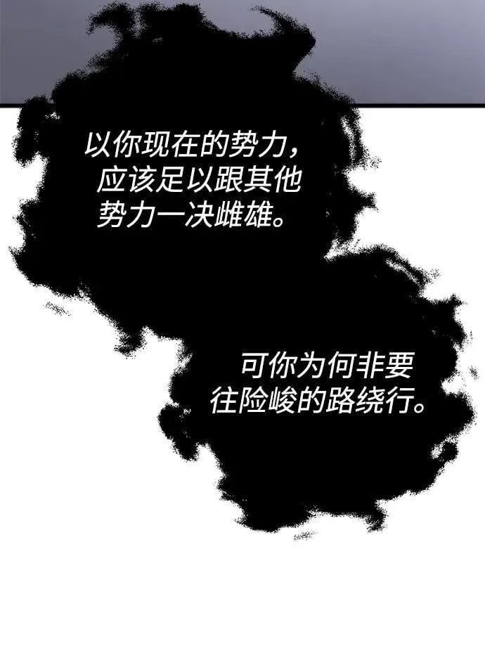 第60话 第54页