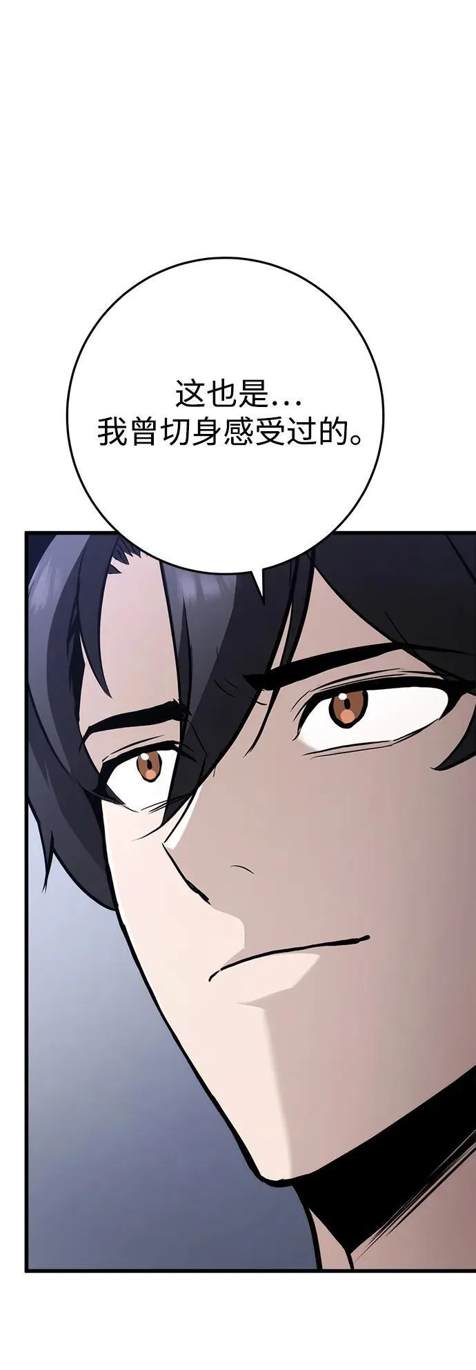 第60话 第57页