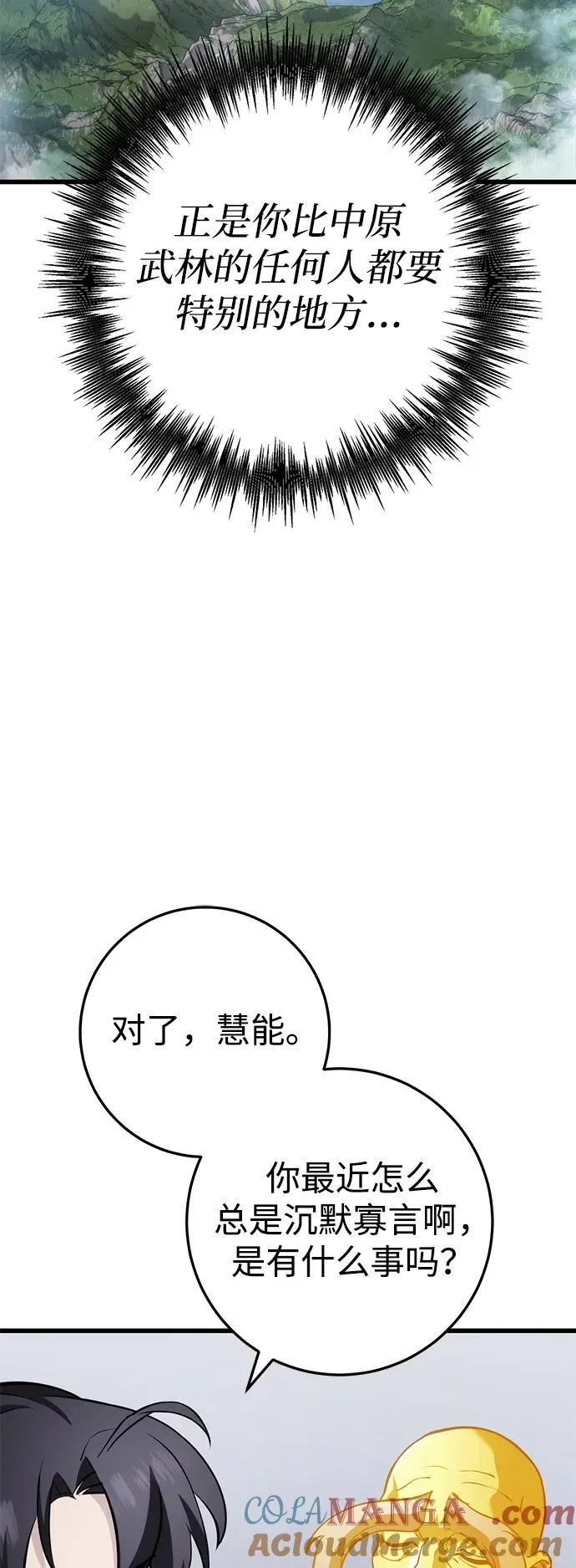 第60话 第61页
