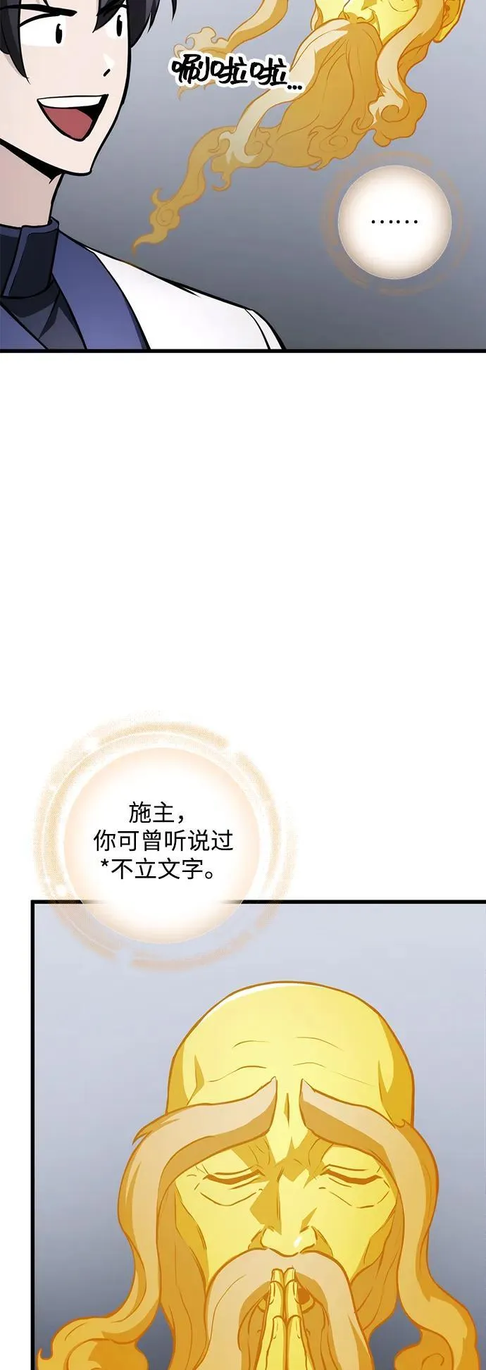 第60话 第62页