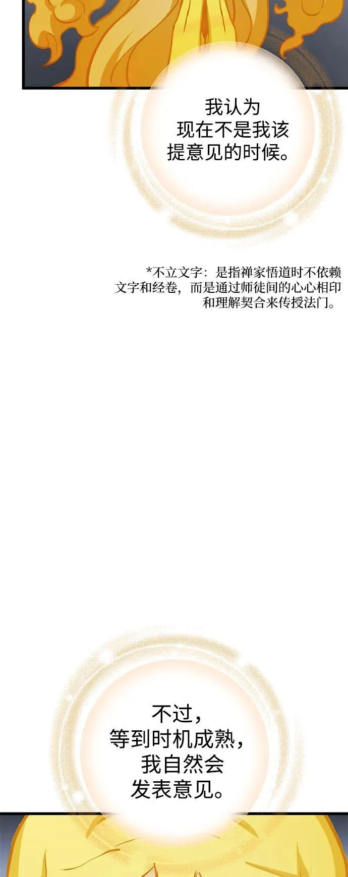 第60话 第63页