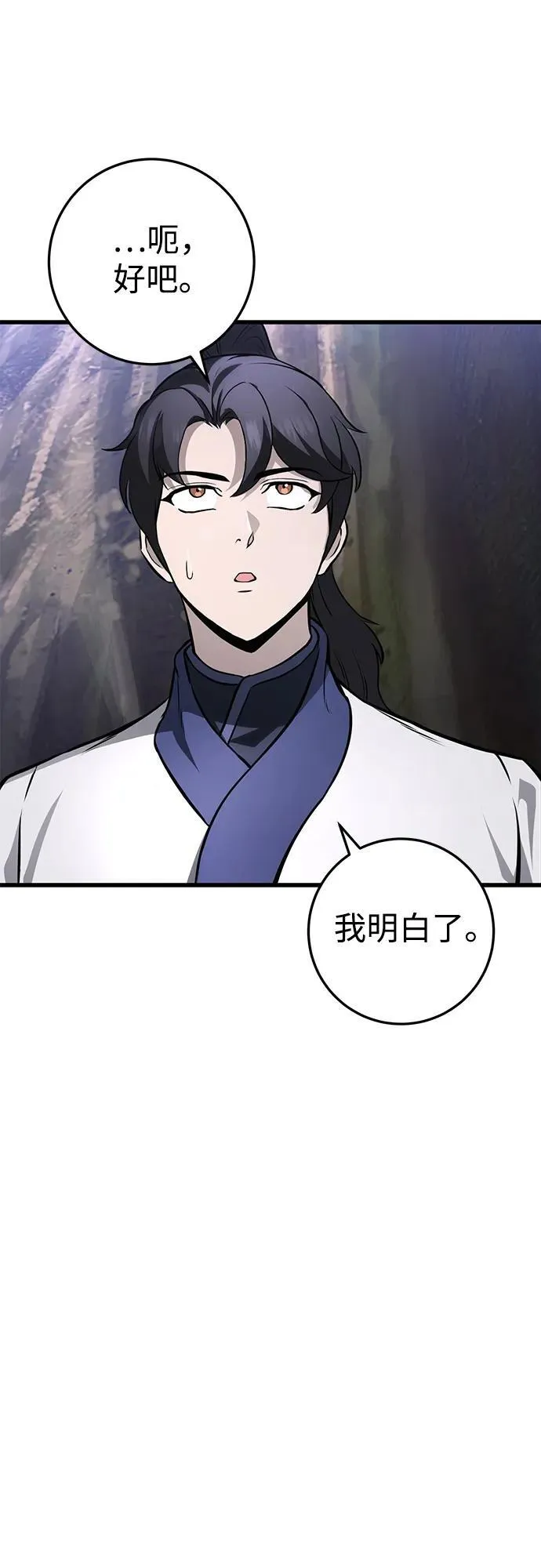 第60话 第65页