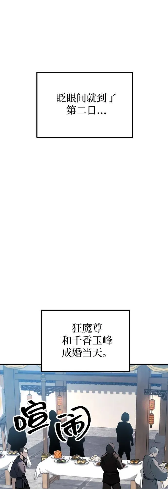 第60话 第66页