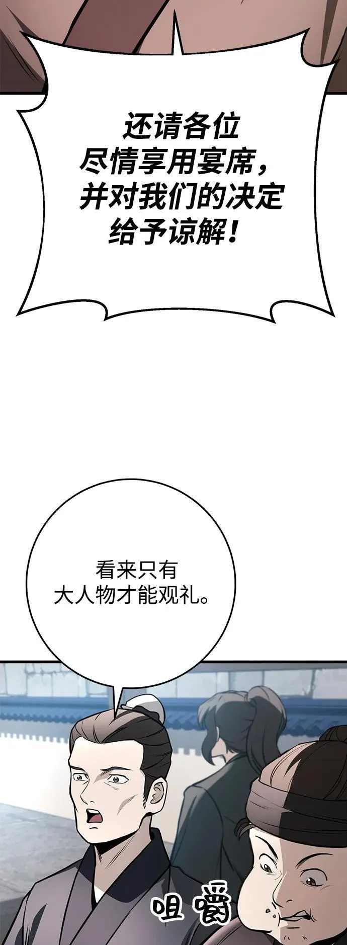第60话 第69页