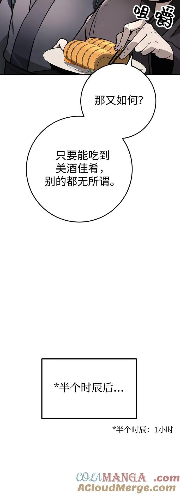 第60话 第70页