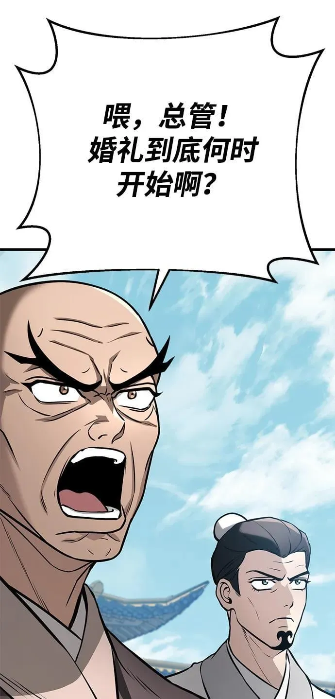 第60话 第71页