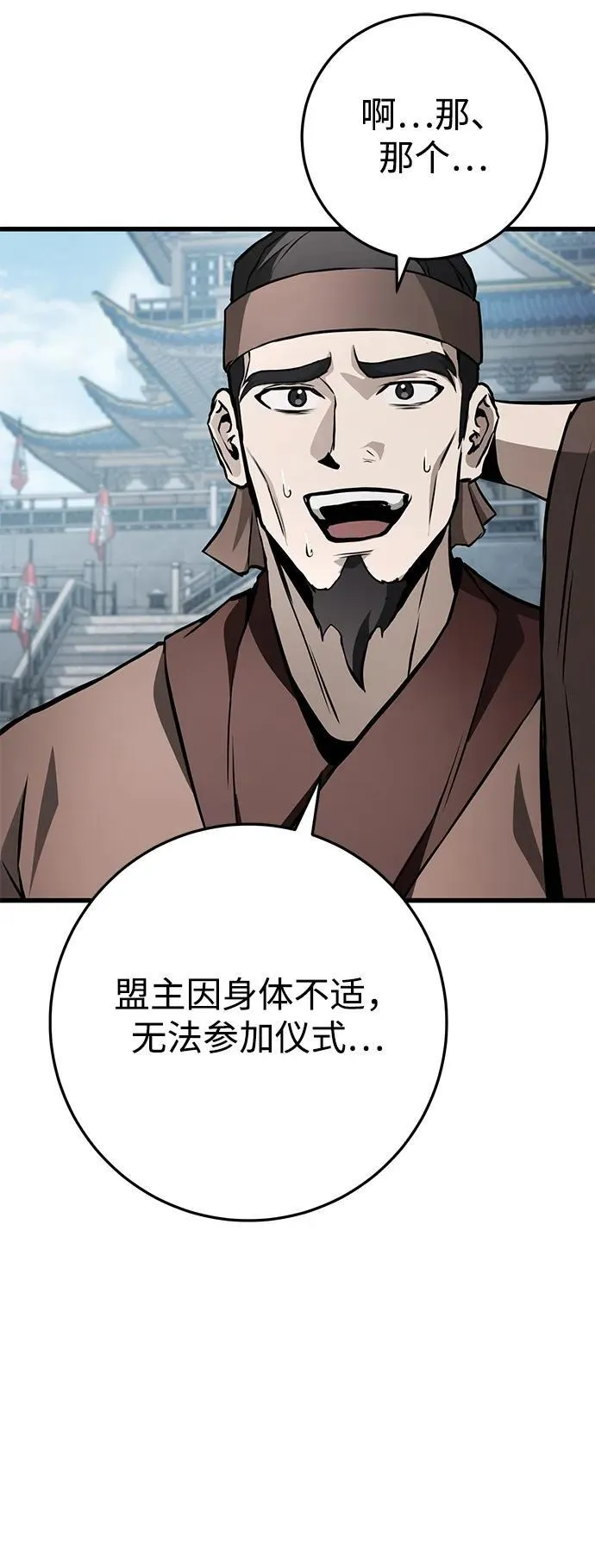 第60话 第74页