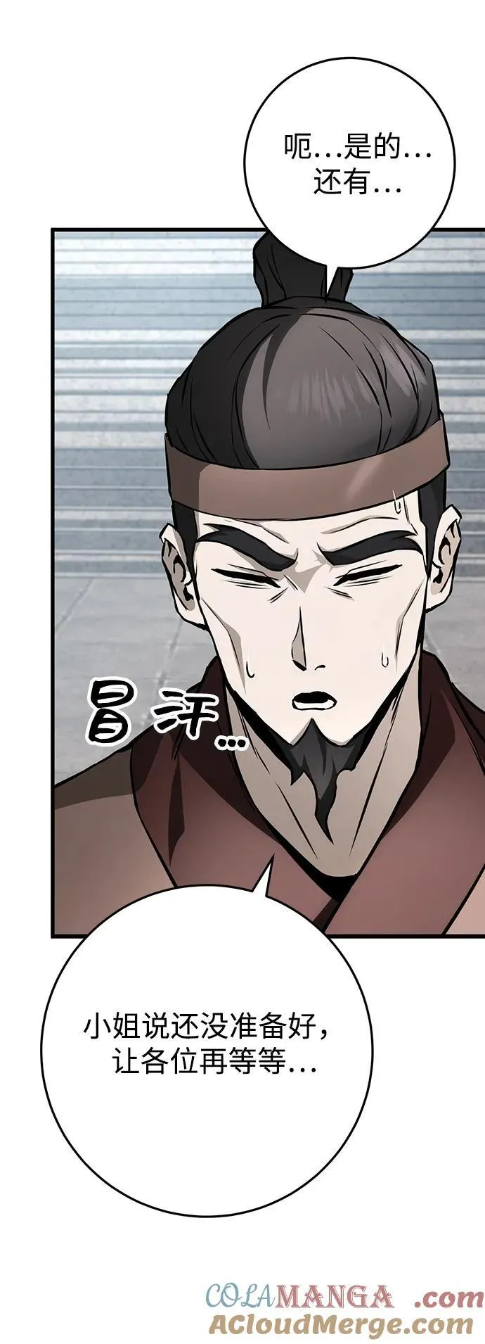 第60话 第76页
