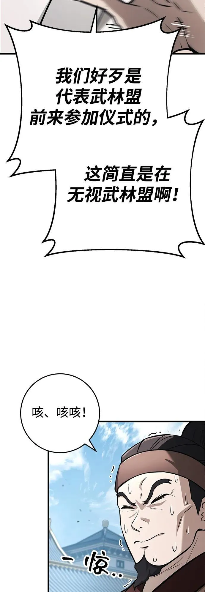 第60话 第78页
