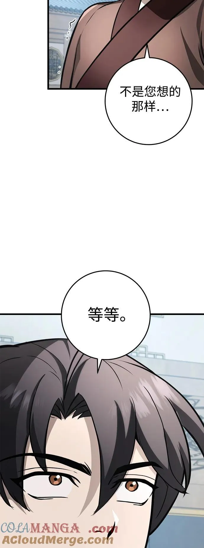 第60话 第79页