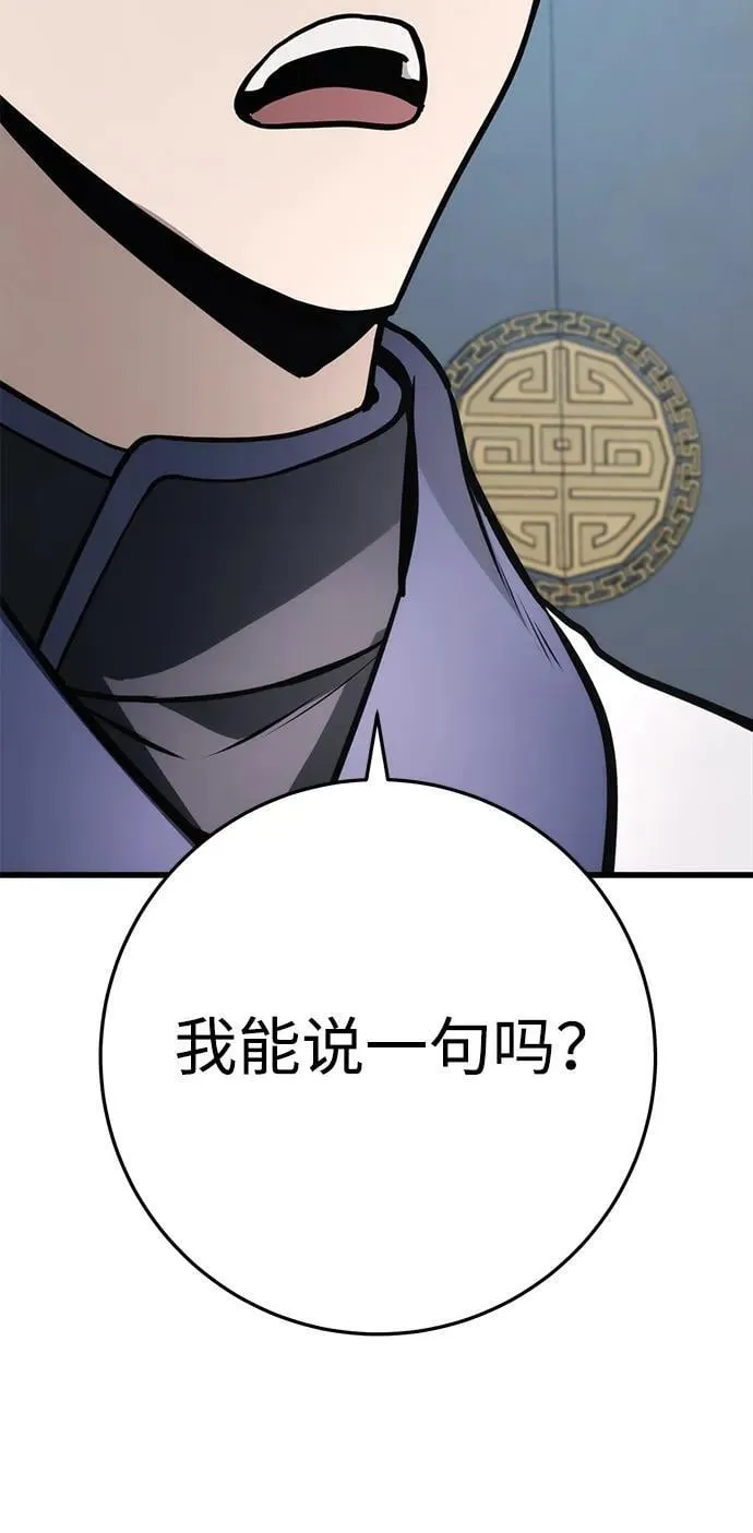 第60话 第80页