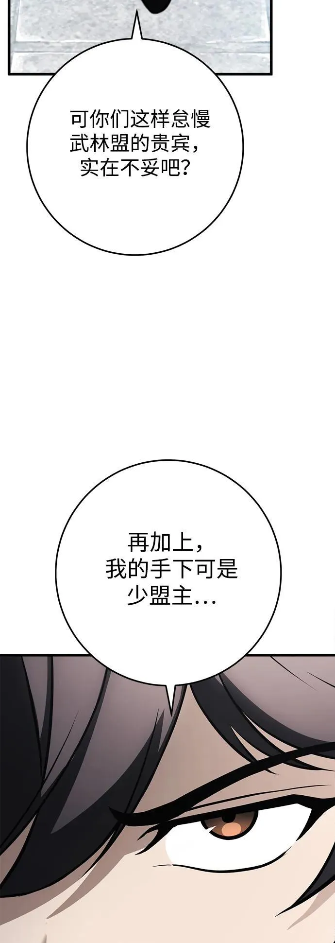 第60话 第83页