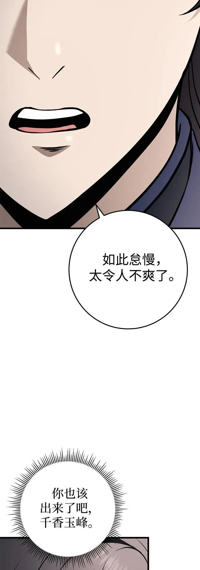 第60话 第84页