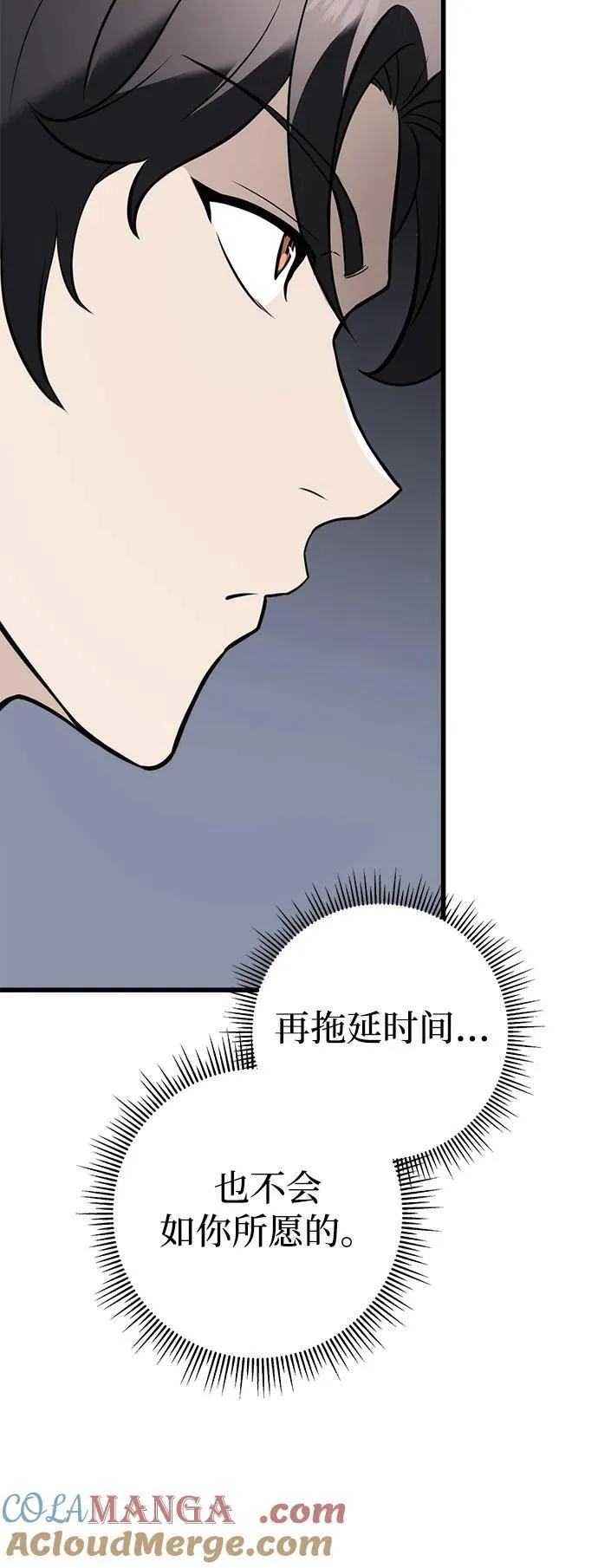 第60话 第85页