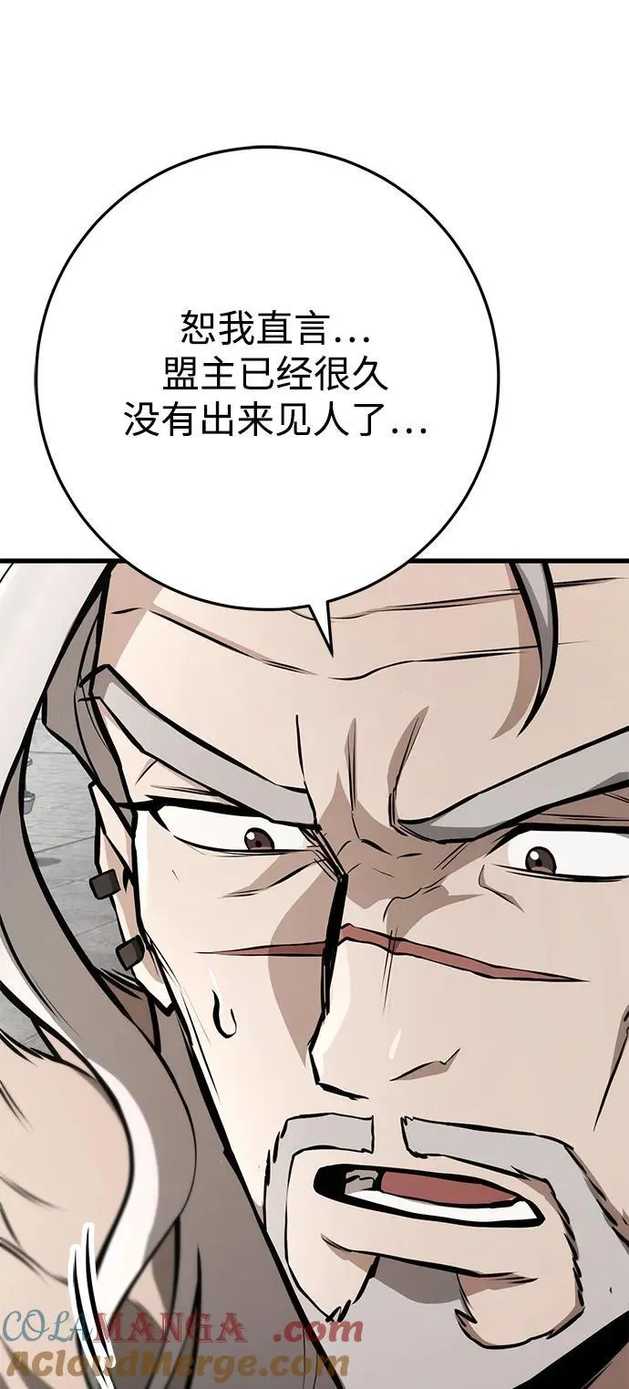 第60话 第88页