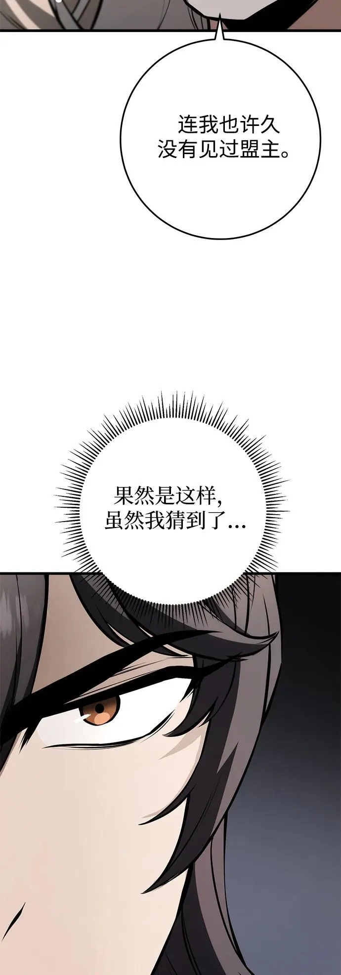 第60话 第89页
