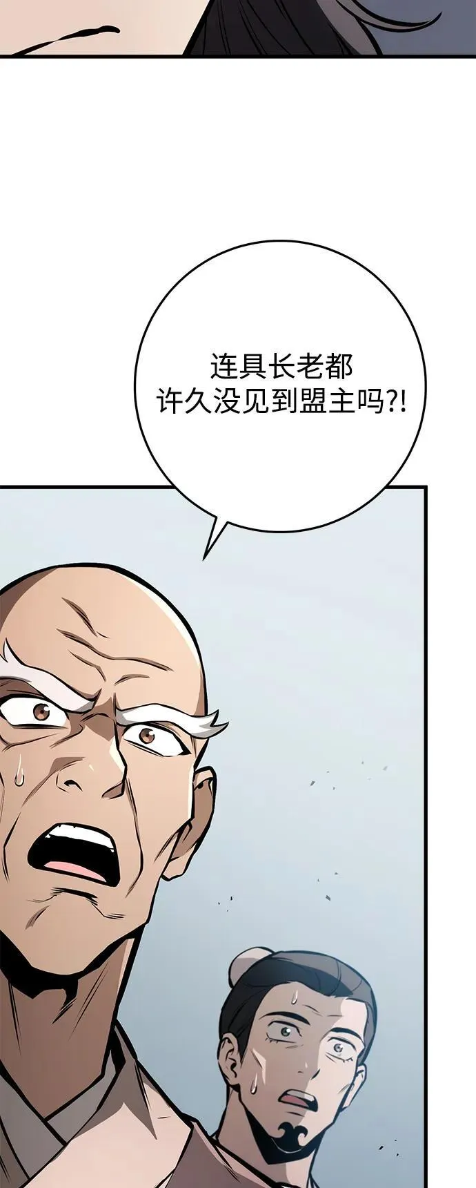 第60话 第90页