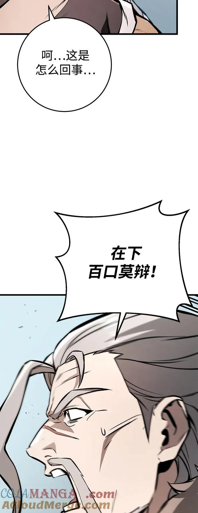 第60话 第91页