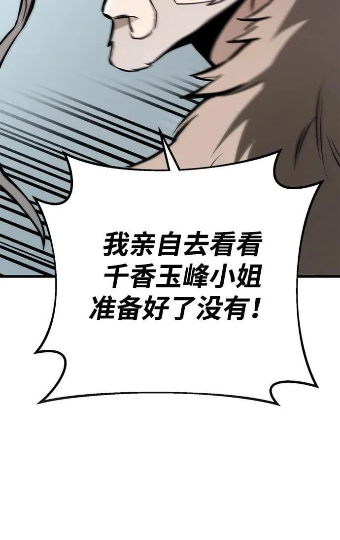 第60话 第92页