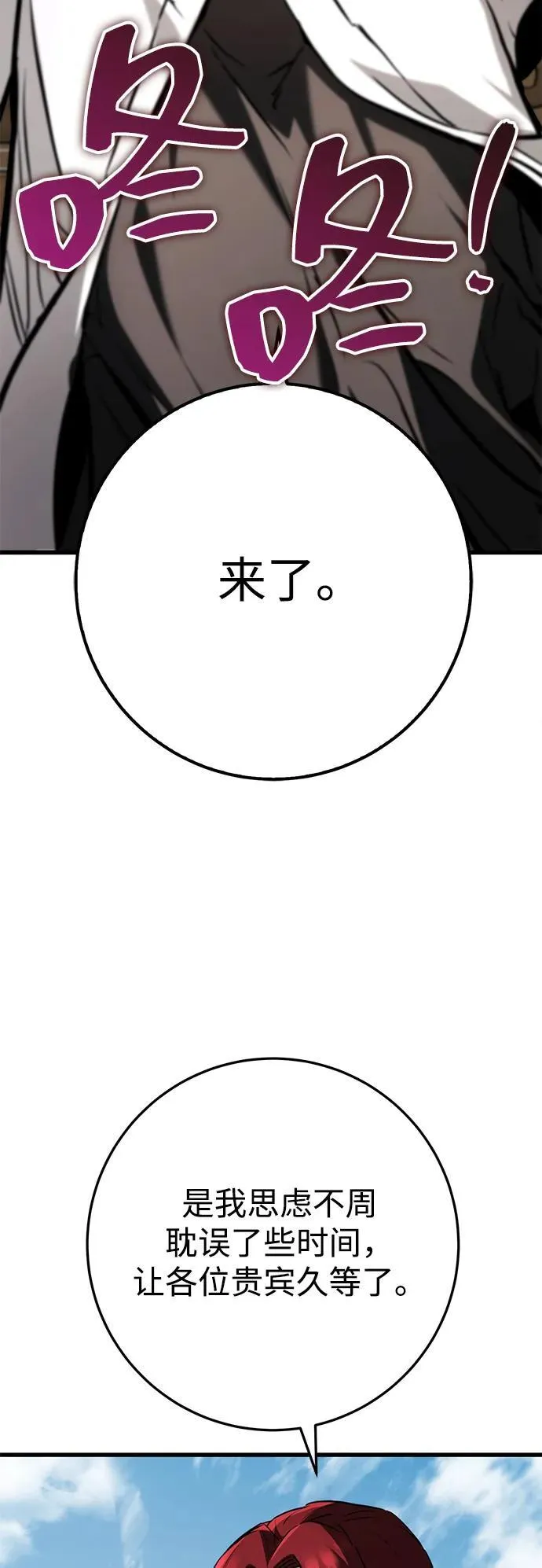 第61话 第3页