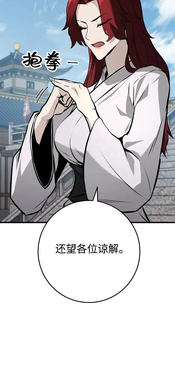 第61话 第4页