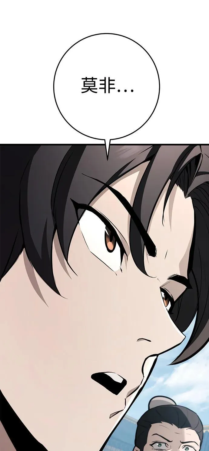 第61话 第6页