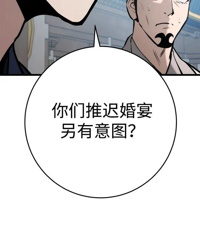 第61话 第7页