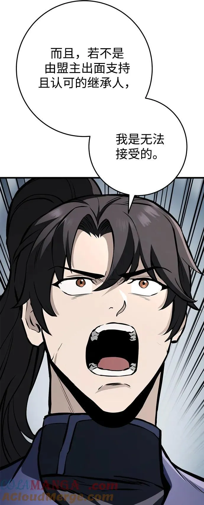 第61话 第9页