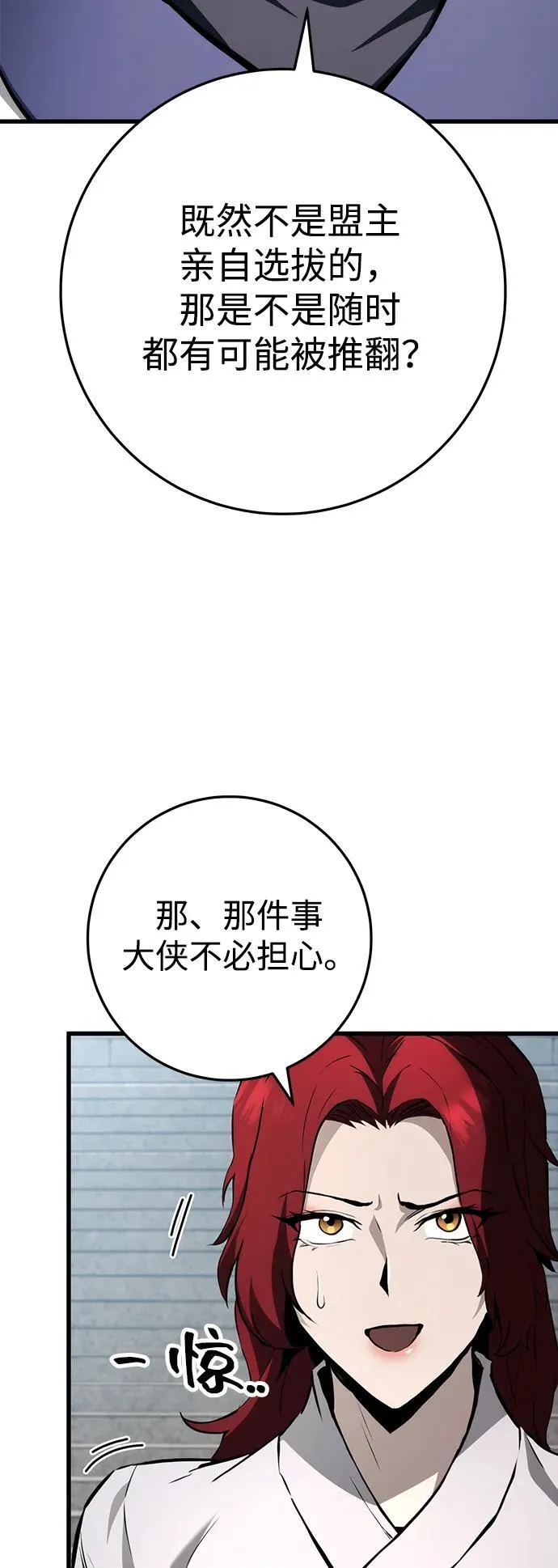 第61话 第10页