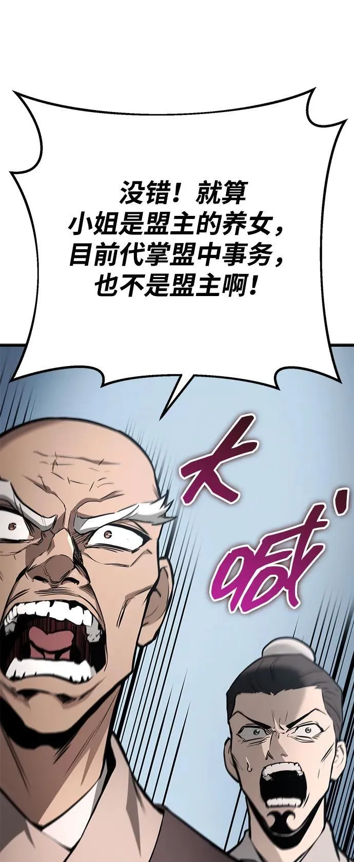第61话 第14页