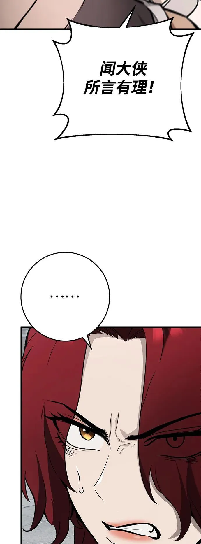 第61话 第15页