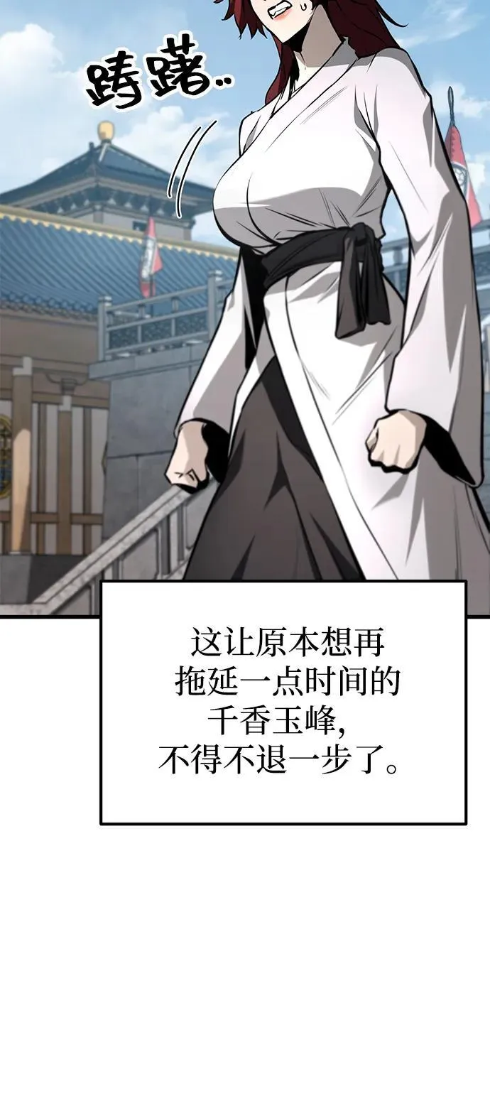 第61话 第18页