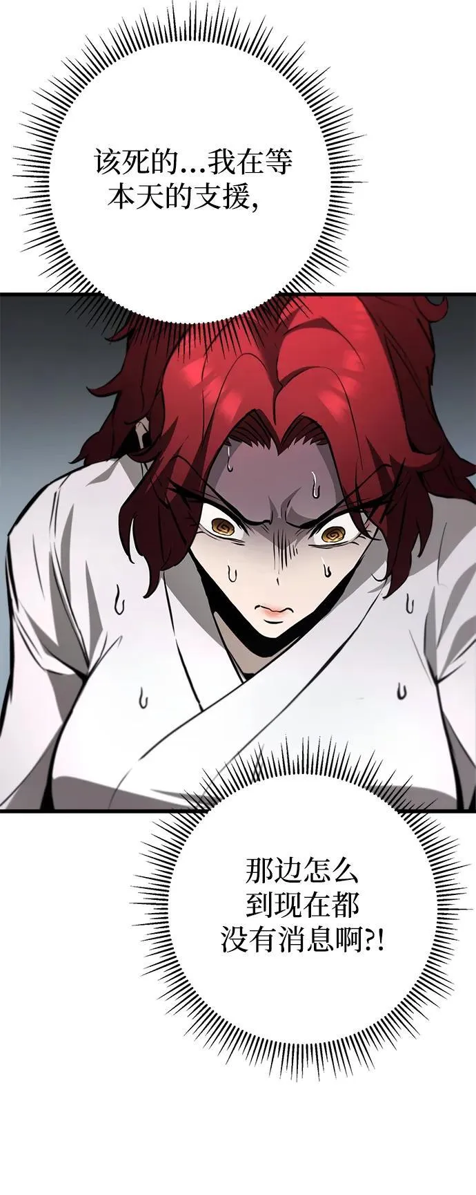 第61话 第19页