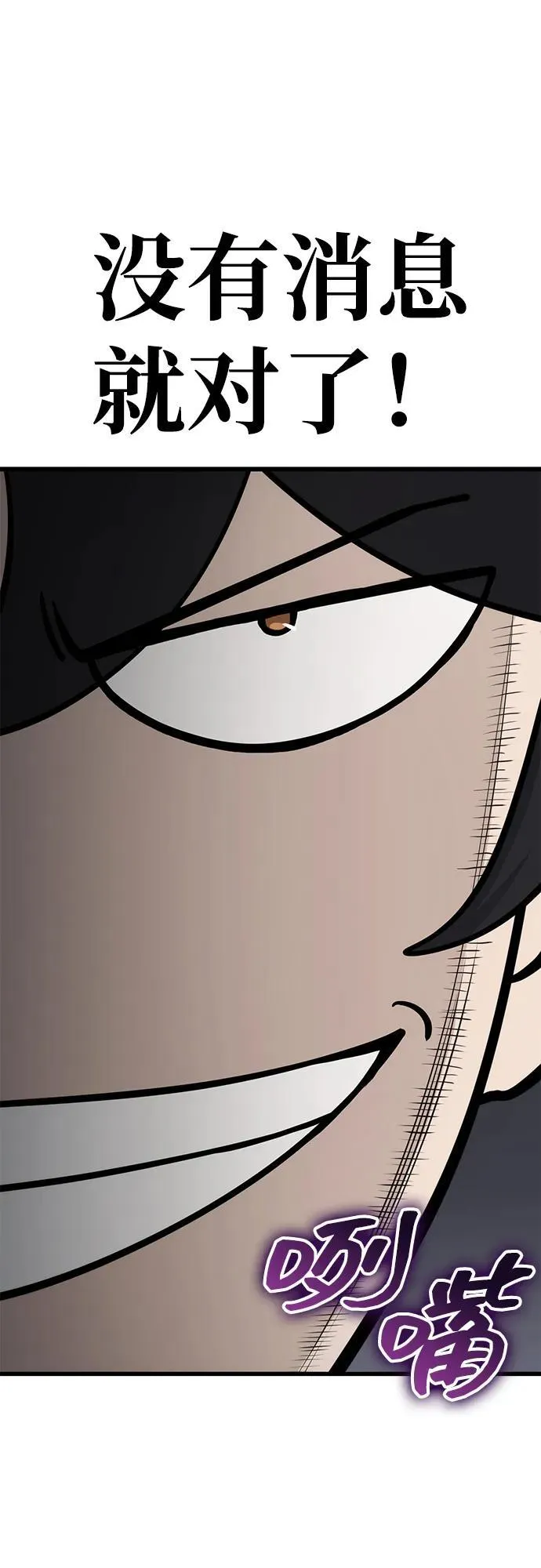 第61话 第20页