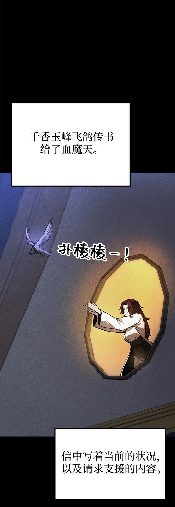 第61话 第22页