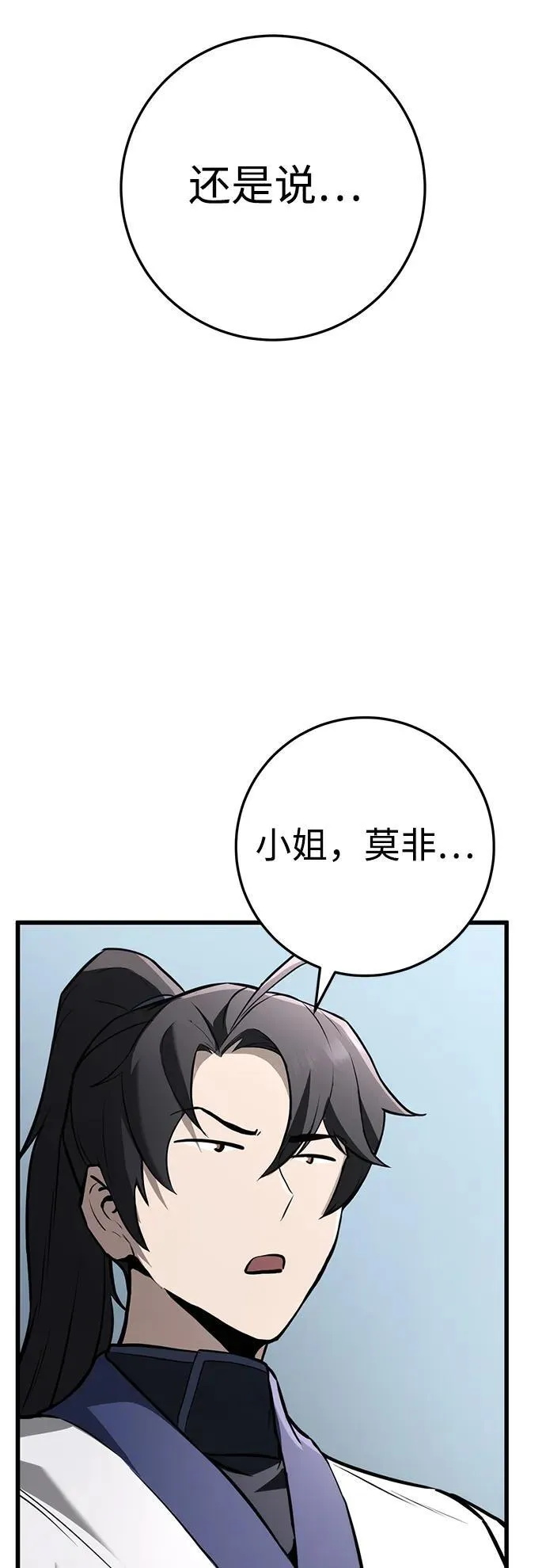 第61话 第27页