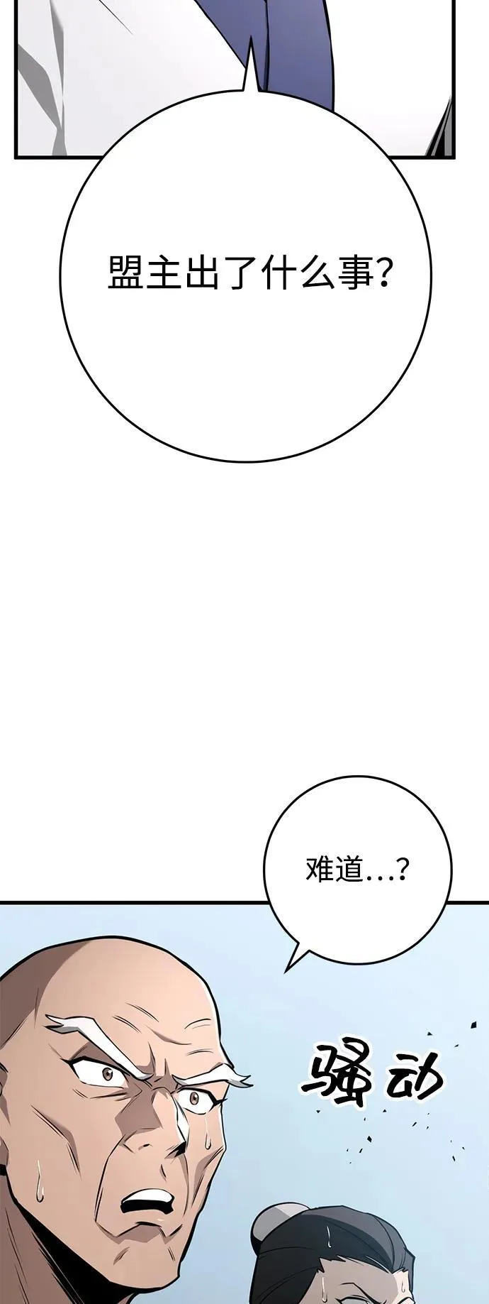 第61话 第28页