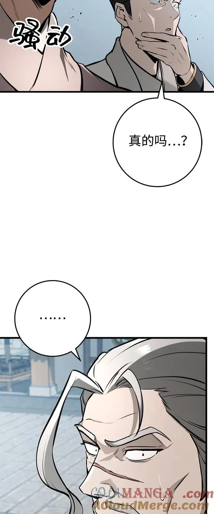 第61话 第29页