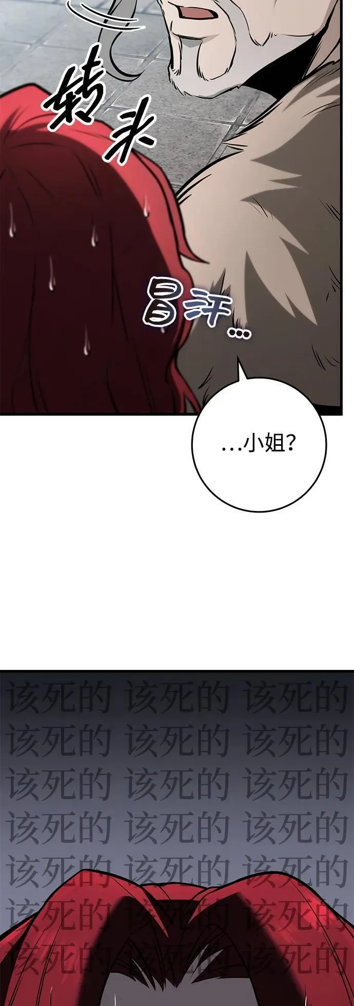 第61话 第30页