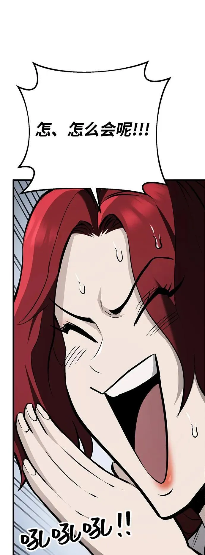 第61话 第32页