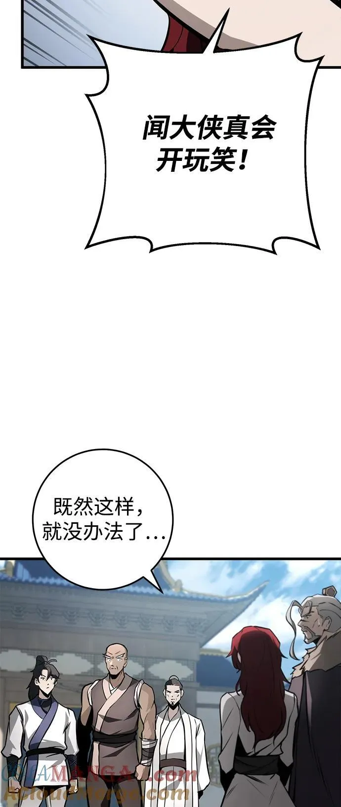 第61话 第33页