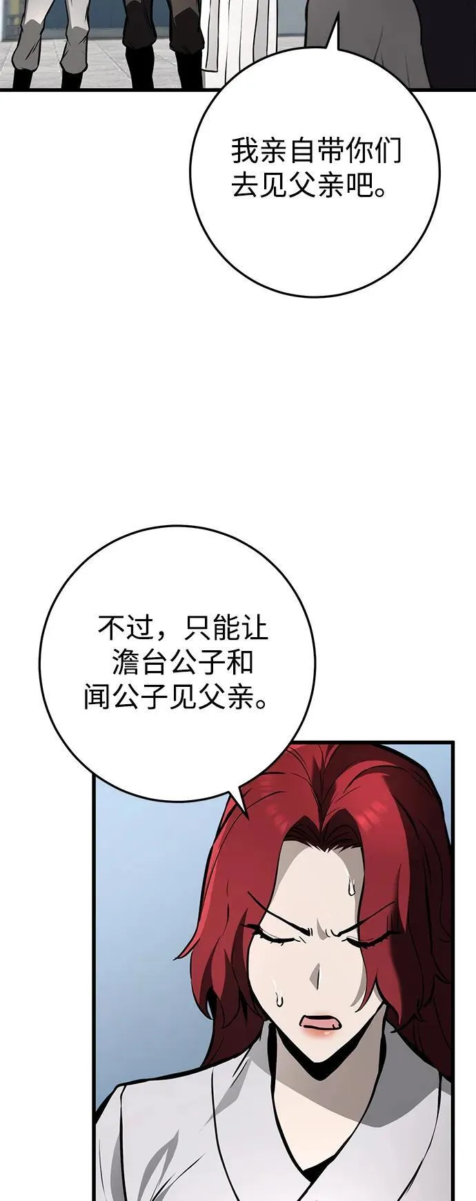 第61话 第34页